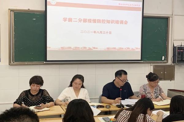 秋学期开学会议1.jpg