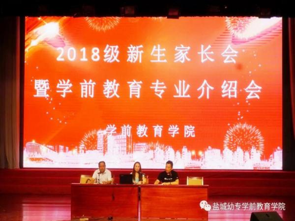 18级新生家长会 专业介绍会图片1.jpg