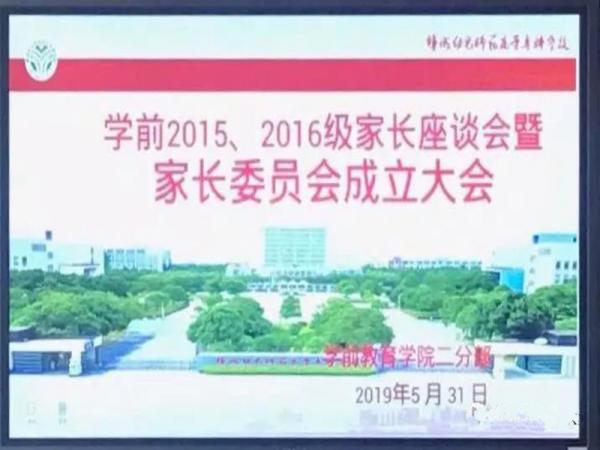 家长会之家委会 1.jpg