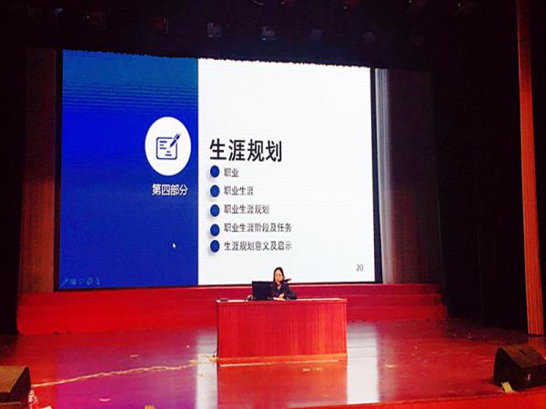 职业生涯规划讲座1.jpg