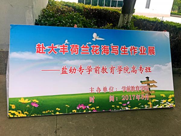 写生画展1.jpg
