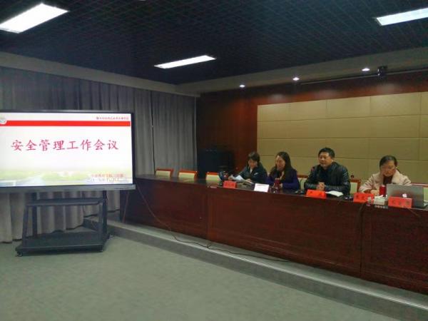 安全工作会议1.jpg
